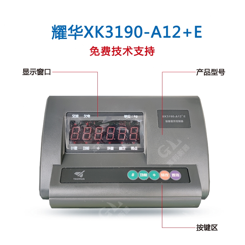 打造高精度｜自制一吨小地磅全套配件方案（耀华A12E仪表+柯力SQB传感器）