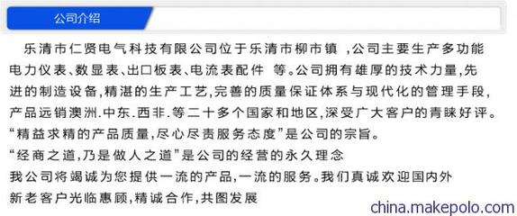 乐清市仁贤电气科技 全解析单相多功能网络监测仪及其配件世界